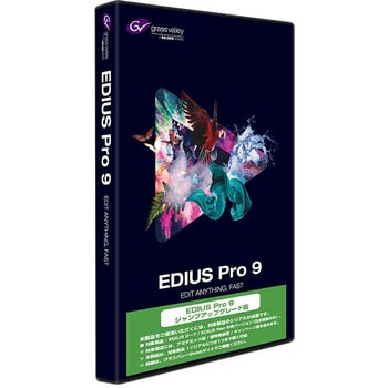 EPR9-JUPR-JP EDIUS Pro 9 ジャンプアップグレード版 1個 グラスバレー 【通販モノタロウ】