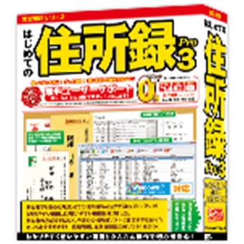 Irtcorporation はじめての住所録7 マニュアル