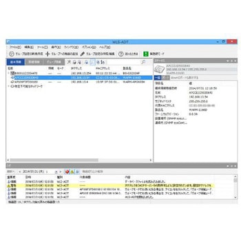 無線LANシステム集中管理ソフトウェア BUFFALO(バッファロー)