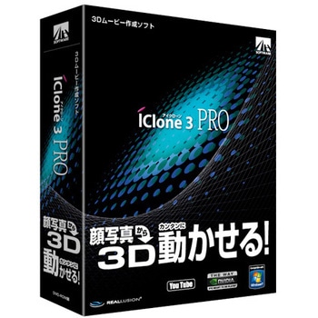 Sahs Iclone 3 Pro Ahs 対応os Windows Xp Vista 7 Sahs 通販モノタロウ
