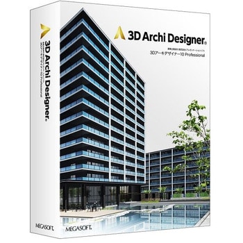 3Dアーキデザイナー10 Professional 1個 メガソフト 【通販モノタロウ】
