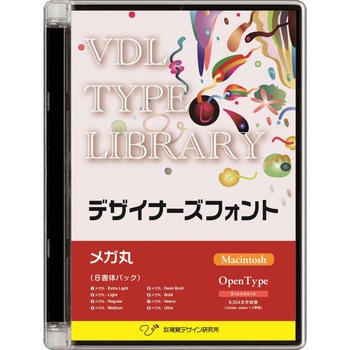 VDL TYPE LIBRARY デザイナーズフォント OpenType (Standard) Macintosh メガ丸 ファミリーパック 視覚デザイン研究所