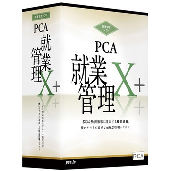 Pca就業管理x 5クライアント 300人制限 ピーシーエー 会計 業務支援ソフト 通販モノタロウ Psgxp5c300