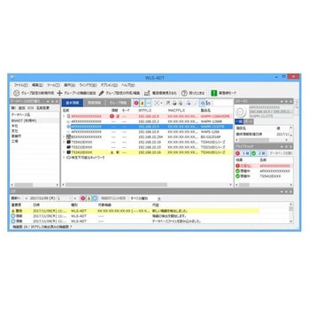 ネットワーク管理ソフトウェア BUFFALO(バッファロー)