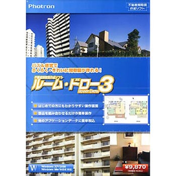 ルーム・ドロー 3 フォトロン