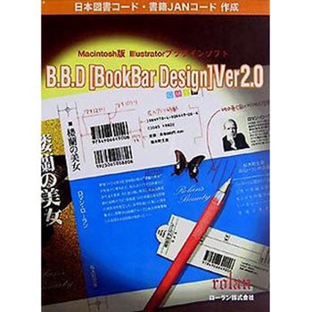 B.B.D(BookBar Design) Ver2.0 1個 ローラン 【通販モノタロウ】