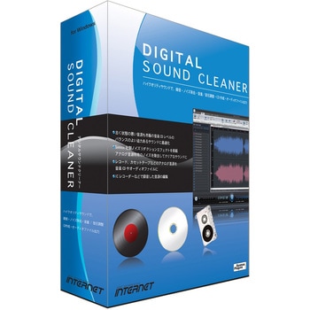 Digital Sound Cleaner インターネット