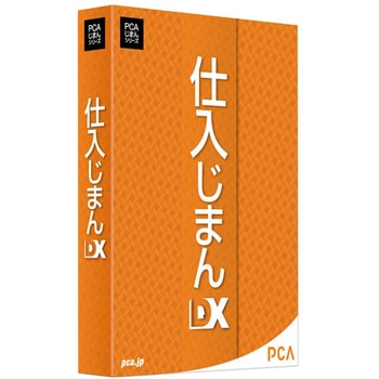 SHIIREJDX 仕入じまんDX 1個 ピーシーエー 【通販モノタロウ】