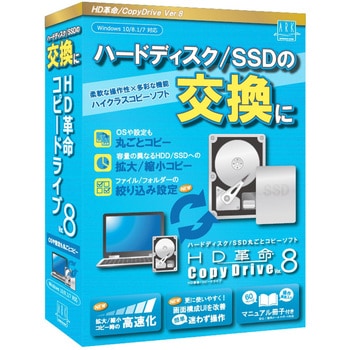 CD-801 HD革命/CopyDrive Ver.8 通常版 1個 アーク情報システム 【通販