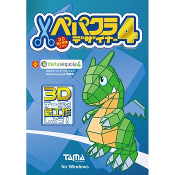 ペパクラデザイナー4 多摩ソフトウェア