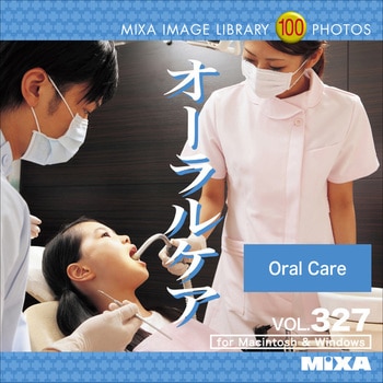 MIXA IMAGE LIBRARY Vol.327 オーラルケア ソースネクスト
