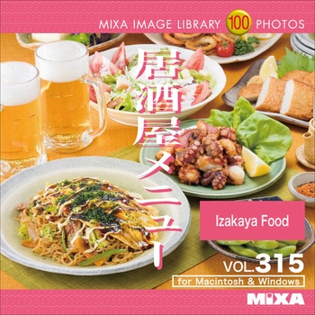 MIXA IMAGE LIBRARY Vol.315 居酒屋メニュー ソースネクスト