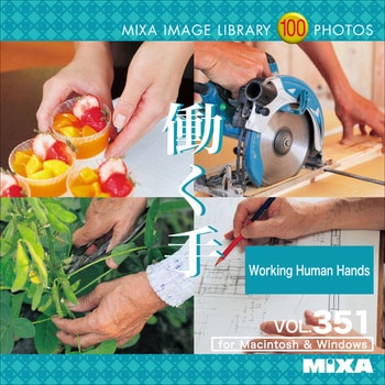 MIXA IMAGE LIBRARY Vol.351 働く手 ソースネクスト