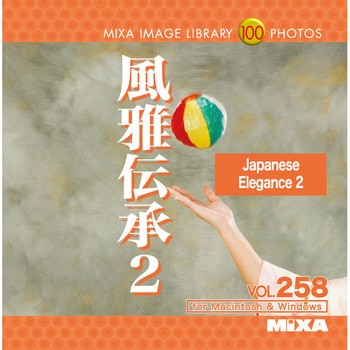 MIXA IMAGE LIBRARY Vol.258 風雅伝承2 ソースネクスト