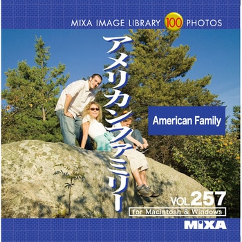 MIXA IMAGE LIBRARY Vol.257 アメリカンファミリー - ソースネクスト