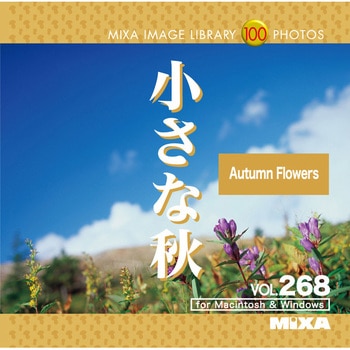MIXA IMAGE LIBRARY Vol.268 小さな秋 ソースネクスト