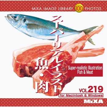 MIXA IMAGE LIBRARY Vol.219 スーパーリアルイラスト 魚・肉 ソースネクスト 素材集 【通販モノタロウ】 226460