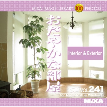 MIXA IMAGE LIBRARY Vol.241 おだやかな部屋 ソースネクスト