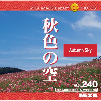 MIXA IMAGE LIBRARY Vol.240 秋色の空 ソースネクスト