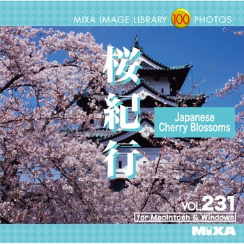 226580 MIXA IMAGE LIBRARY Vol.231 桜紀行 1個 ソースネクスト 【通販 
