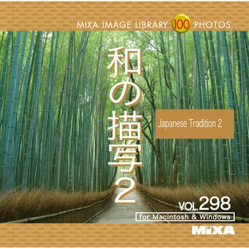 MIXA IMAGE LIBRARY Vol.298 和の描写2 ソースネクスト