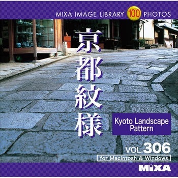 227330 MIXA IMAGE LIBRARY Vol.306 京都紋様 1個 ソースネクスト