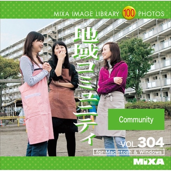 MIXA IMAGE LIBRARY Vol.304 地域コミュニティ ソースネクスト
