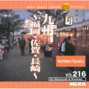 MIXA IMAGE LIBRARY Vol.216 九州～福岡、佐賀、長崎～ ソースネクスト
