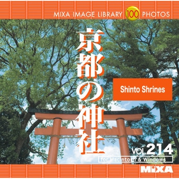 MIXA IMAGE LIBRARY Vol.214 京都の神社 ソースネクスト