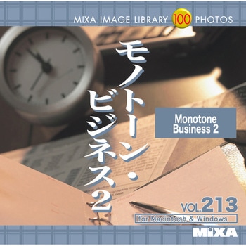 MIXA IMAGE LIBRARY Vol.213 モノトーン・ビジネス2 ソースネクスト
