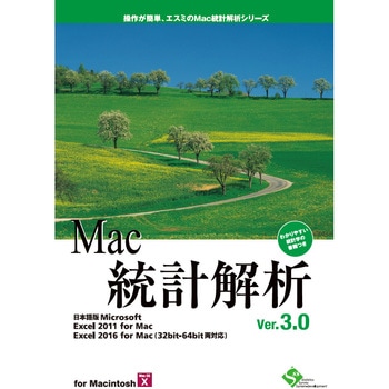 Mac統計解析Ver.3.0 エスミ