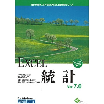 Excel統計 Ver 7 0 1ライセンスパッケージ エスミ 統計 分析ソフト 通販モノタロウ