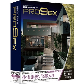 3DマイホームデザイナーPRO9EX素材パック2019 1個 メガソフト 【通販