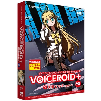 VOICEROID+ 民安ともえ EX AHS