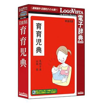 LVDIW08010HR0 岩波書店 育育児典 1個 ロゴヴィスタ 【通販