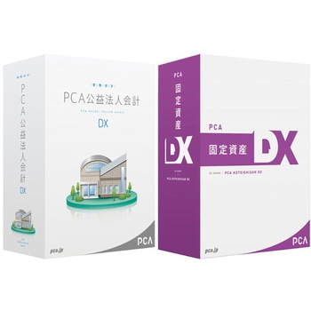 PCA公益法人会計・固定資産DXセット ピーシーエー