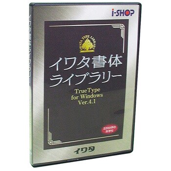 456T イワタ書体ライブラリー Ver.4 Windows版 TrueType イワタ新聞中