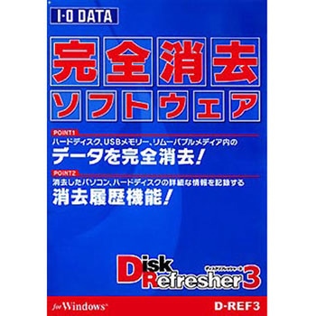 完全データ消去ソフト I ・O DATA(アイ・オー・データ)