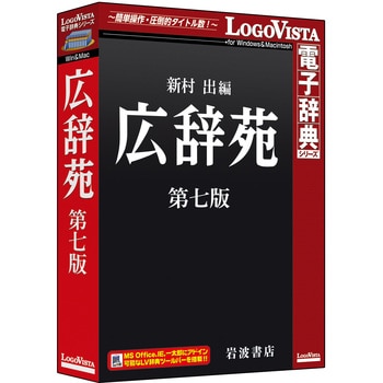 10/1までお値下【新品未使用】広辞苑　第七版