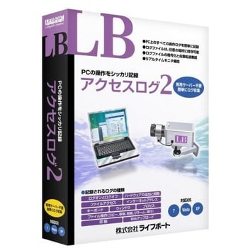 LB アクセスログ 2 1個 ライフボート 【通販モノタロウ】