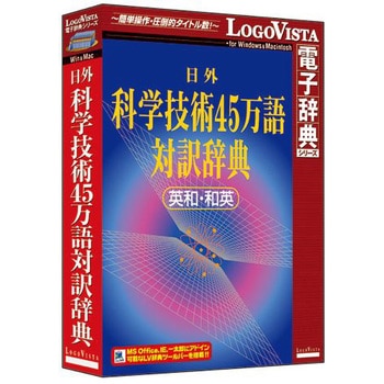 LVDNA05011HR0 日外科学技術45万語対訳辞典 英和・和英 1個 ロゴ