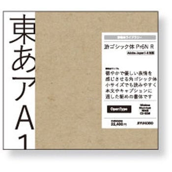 游ゴシック体 Pr6N R 字游工房