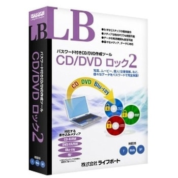 LB CD/DVD ロック2 ライフボート