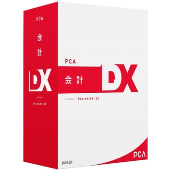 PCA会計DX システムB ピーシーエー 会計/業務支援ソフト 【通販モノタロウ】 PKAIDXB