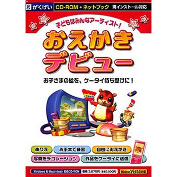 GMCD-135A おえかきデビュー 1個 がくげい 【通販モノタロウ】