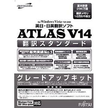 ATLAS Translation Standard Upgrade Kit V14.0 Fujitsu Translation