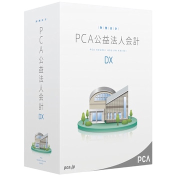 PCA公益法人会計DX with SQL 5CAL ピーシーエー