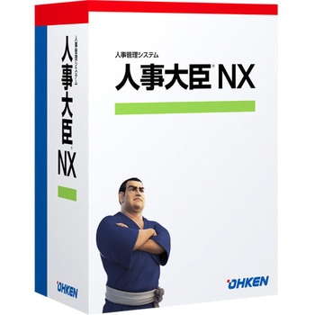 人事大臣NX ピア・ツー・ピア 応研
