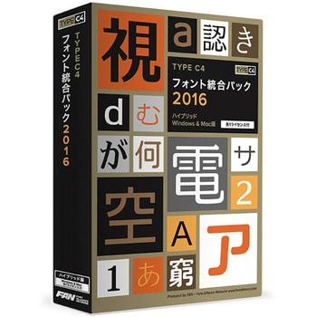 FC404R1 TYPE C4 フォント統合パック 2016 1個 ポータル・アンド