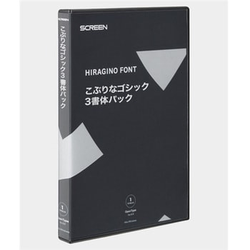 F0361t153 こぶりなゴシック 3書体パック 1l 1個 Screenグラフィックソリューションズ 通販サイトmonotaro